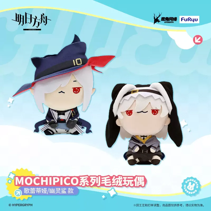 [AK] MOCHIPICO PLUSHIE