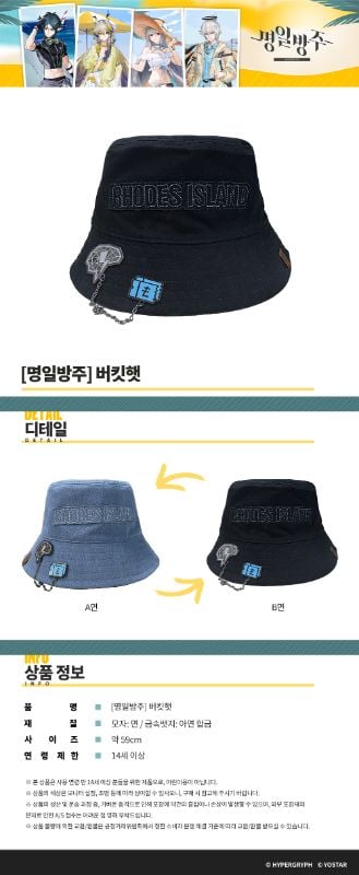 [KR-AK] Bucket Hat (Reversible)