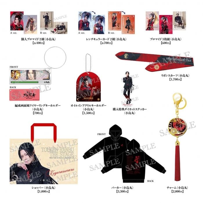 [JP-TKRB] [Yoden] Touken Danshi Set