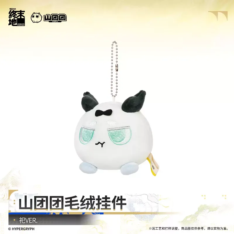 [AKEF] OrbiPom Plush Pendant