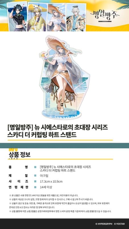 [KR-AK] Acrylic Standee