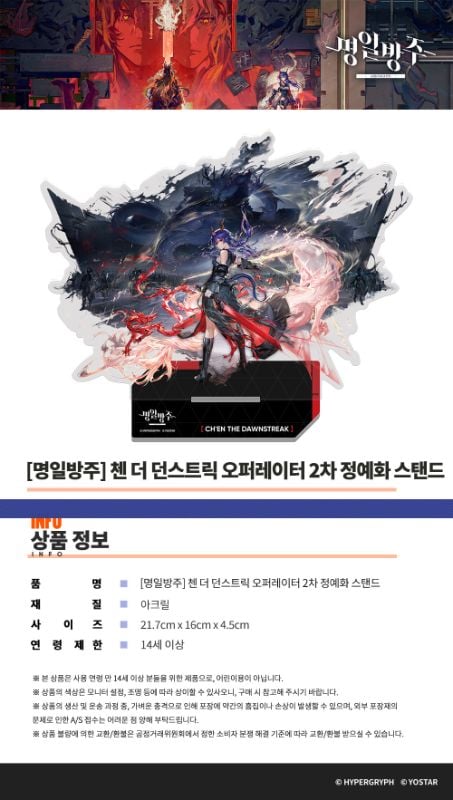 [KR-AK] Operator 2nd Elite Stand