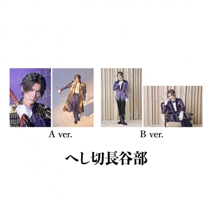 [JP-TKRB] [Yoden] Individual Bromide (Touken Danshi)