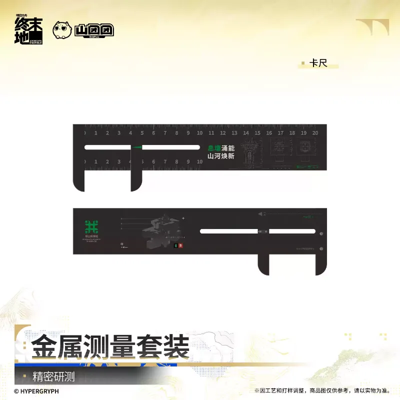 [AKEF] Metal Measuring Kit - Precision Testing