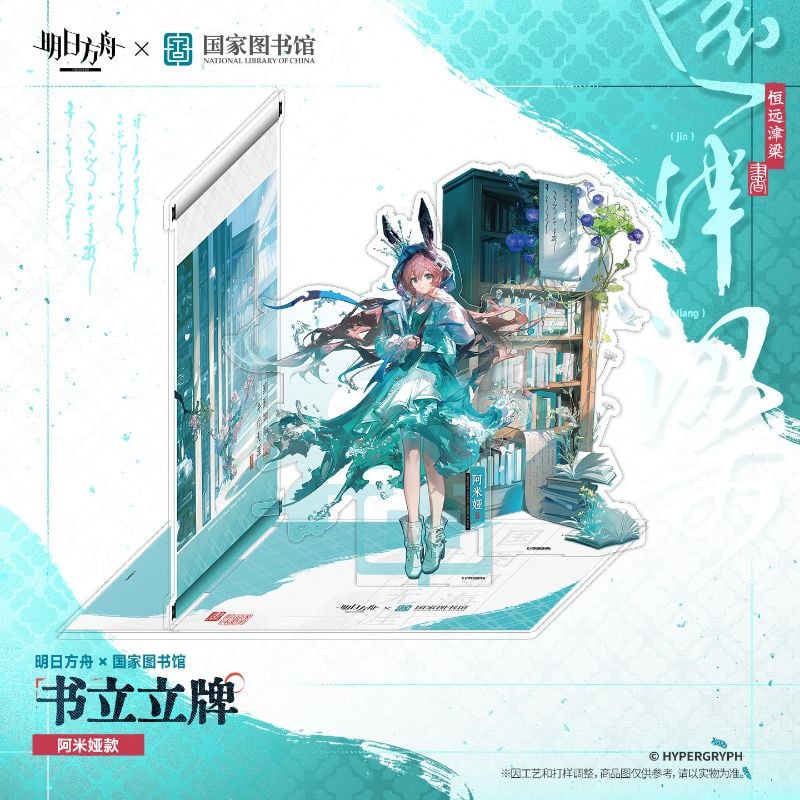 [AKxNLoC] Bookshelf Standee Diorama - Amiya
