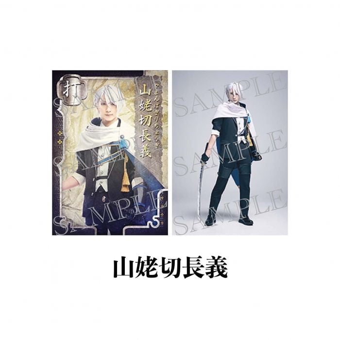 [JP-TKRB] [Yoden] Sword Catalog Bromide