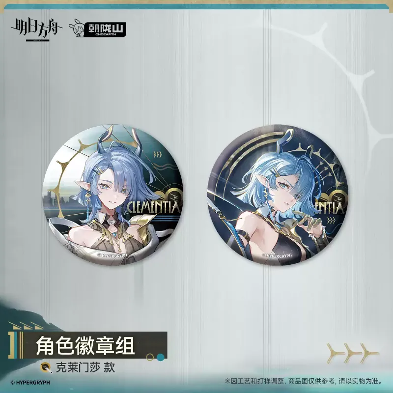[AK] Badge Set - Clementia