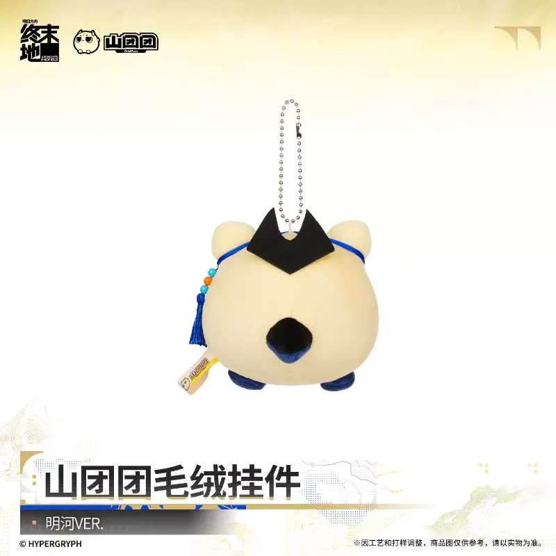 [AKEF] OrbiPom Plush Pendant