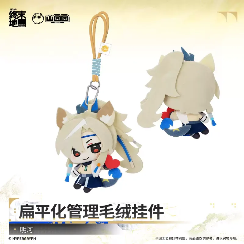 [AKEF] Flat Management Plush Charm