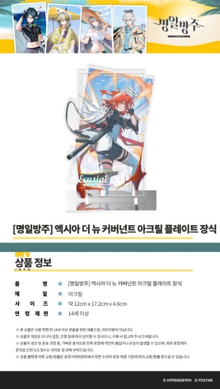 [KR-AK] Acrylic Plate Decoration