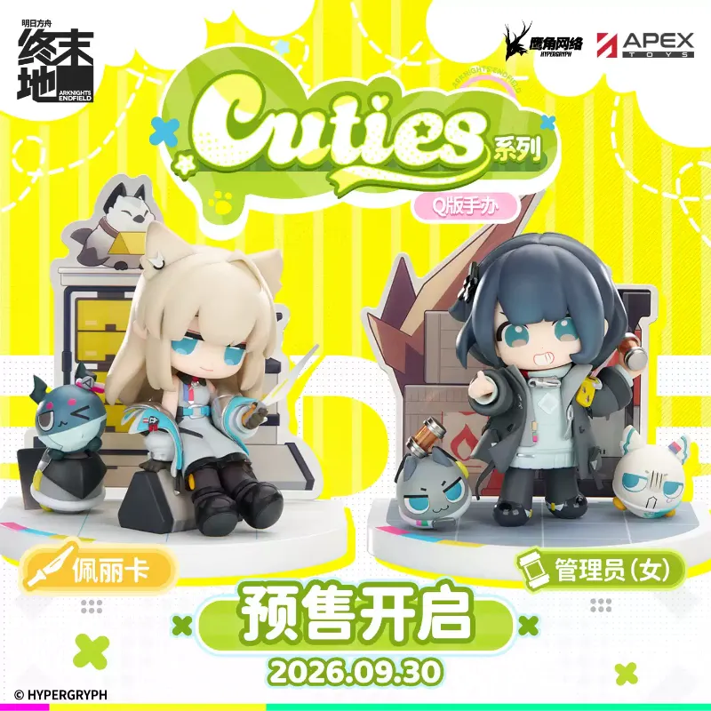 [AKEF] Q Figure - Cuties