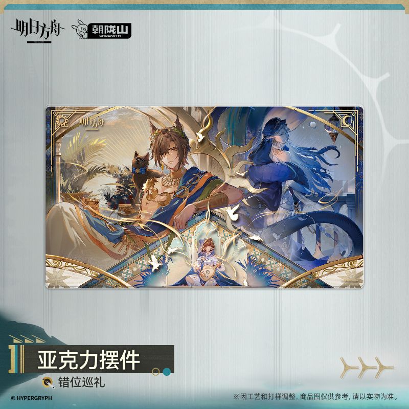 [AK] Acrylic Ornament - Misaligned Sightseer