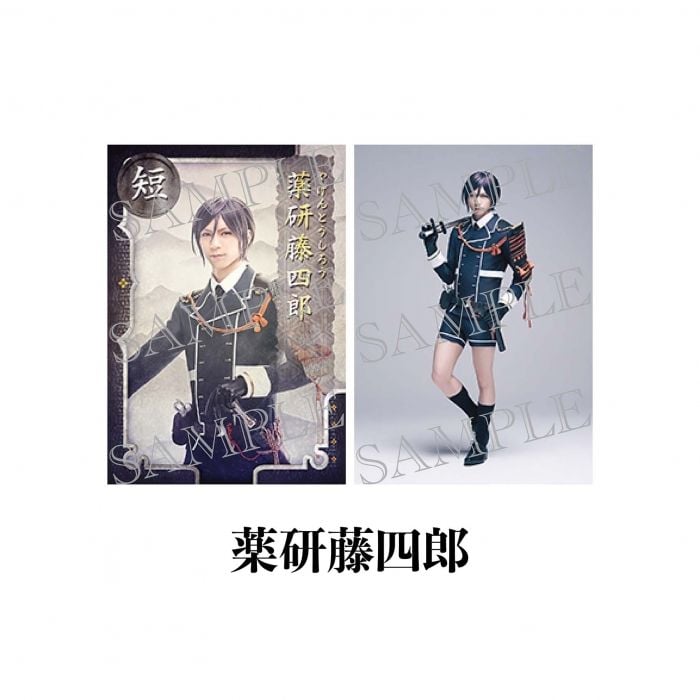 [JP-TKRB] [Yoden] Sword Catalog Bromide