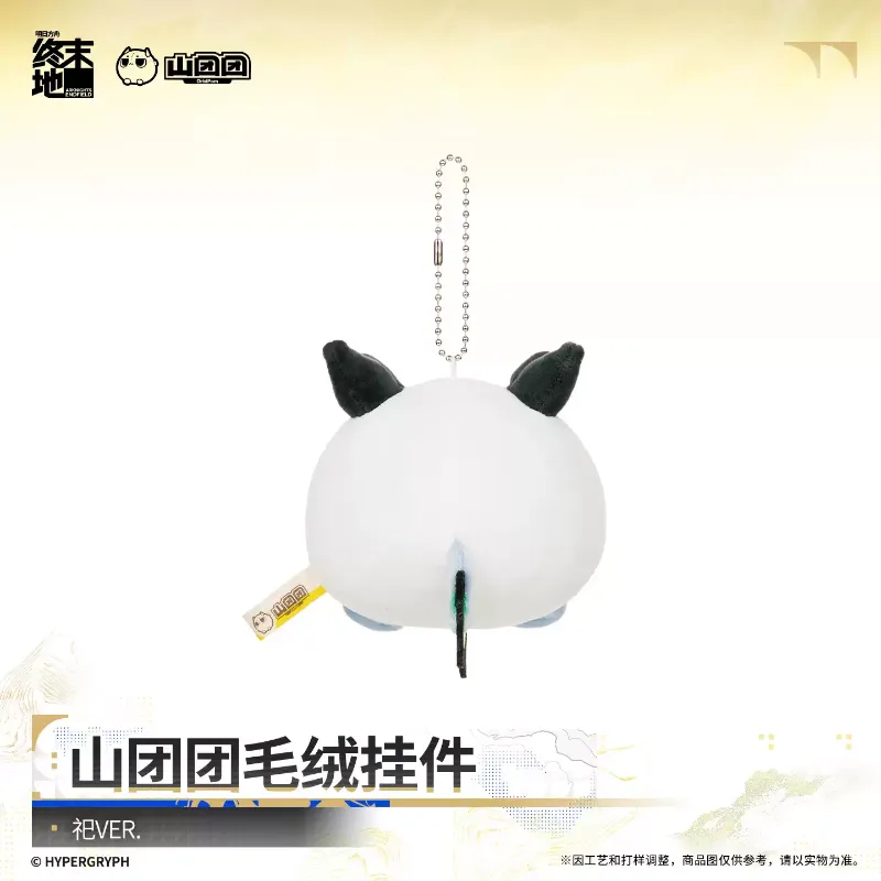 [AKEF] OrbiPom Plush Pendant