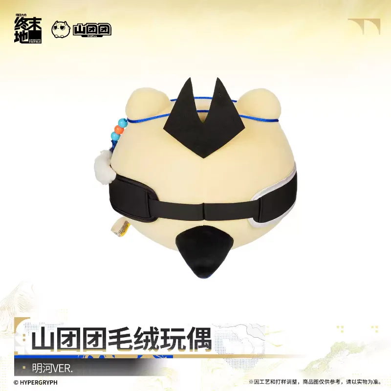 [AKEF] OrbiPom Plushie