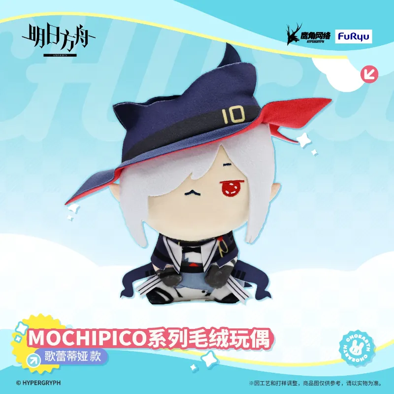 [AK] MOCHIPICO PLUSHIE