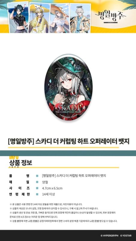 [KR-AK] Operator Badge