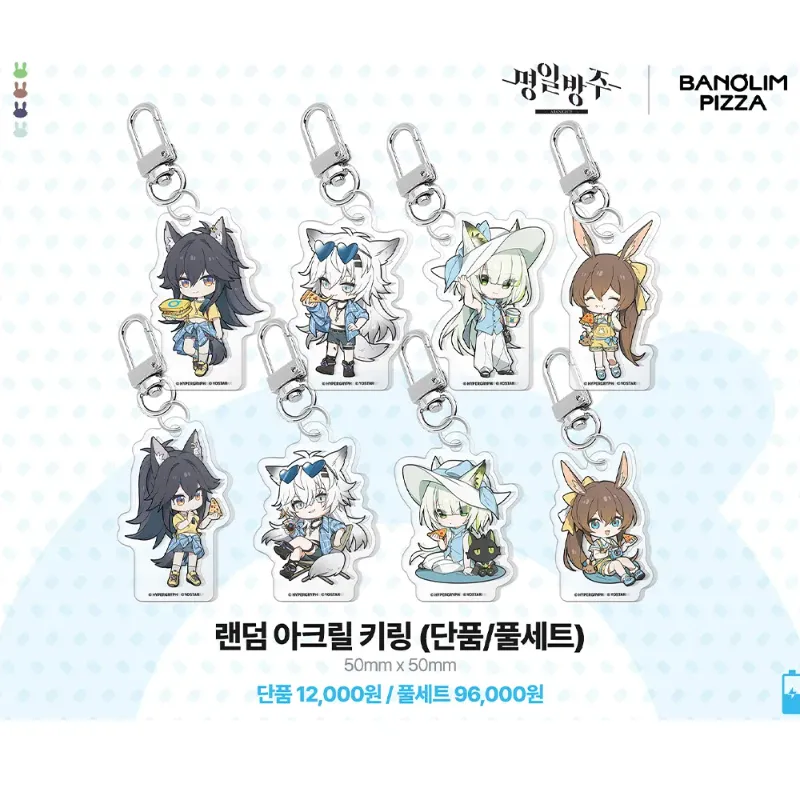 Arknights x Banolim Pizza Collaboration Limited Edition Random Acrylic Keyring