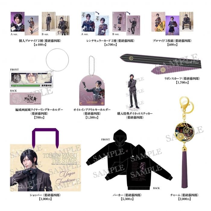 [JP-TKRB] [Yoden] Touken Danshi Set