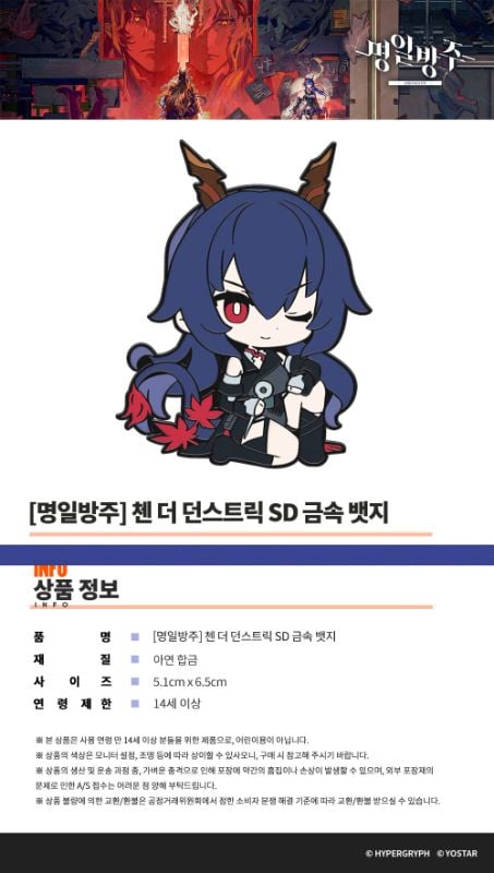 [KR-AK] SD Metal Badge