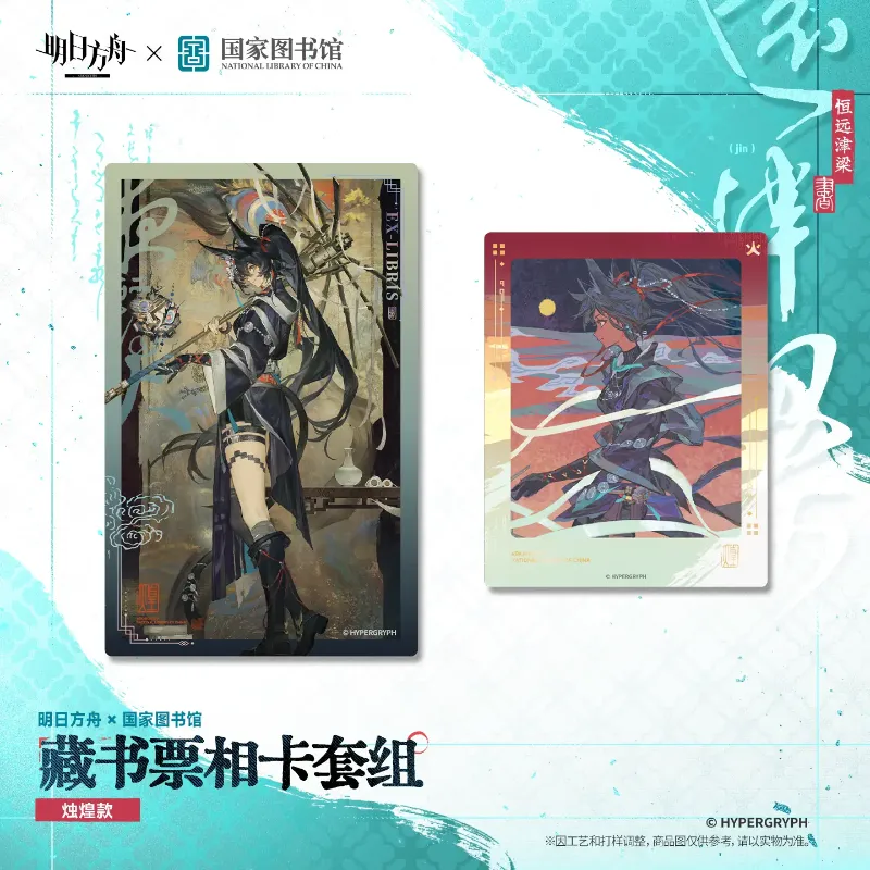 [AKxNLoC] Bookplate Photo Card Set