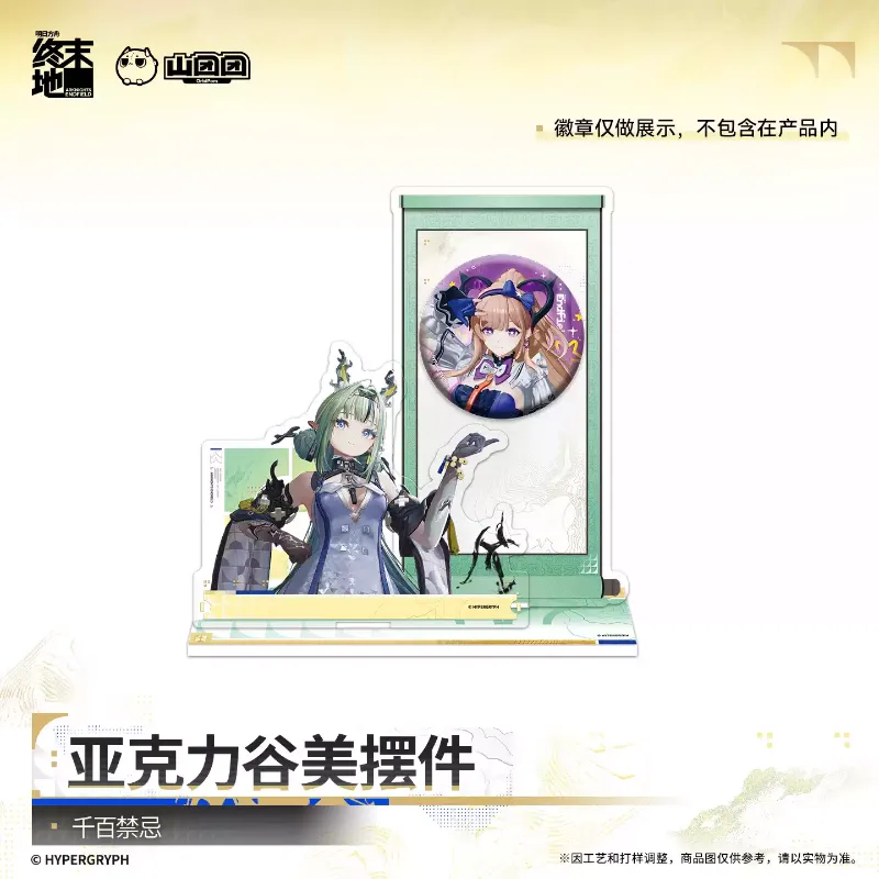 [AKEF] Acrylic Merch Display Stand - Thousands of Taboos