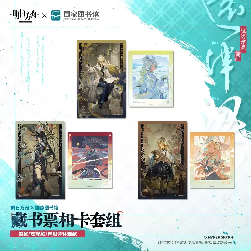 [AKxNLoC] Bookplate Photo Card Set