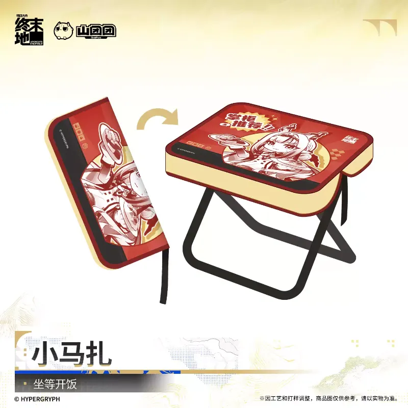 [AKEF] Folding Stool - Waiting for Dinner