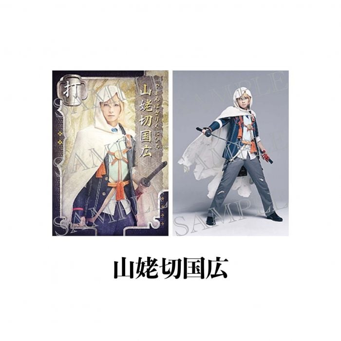 [JP-TKRB] [Yoden] Sword Catalog Bromide