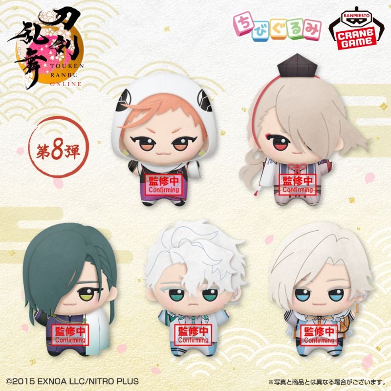 [JP-TKRB] Touken Ranbu Chibigurumi Vol. 8