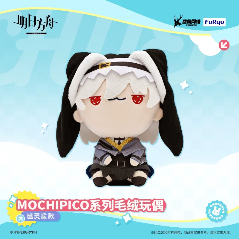 [AK] MOCHIPICO PLUSHIE