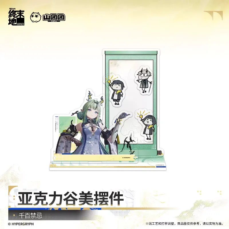 [AKEF] Acrylic Merch Display Stand - Thousands of Taboos