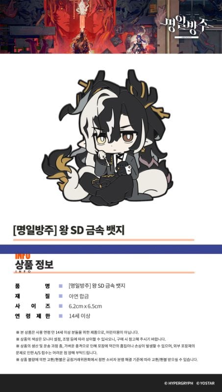 [KR-AK] SD Metal Badge
