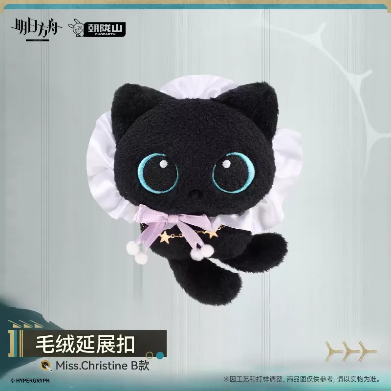 [AK] Plush Extendable Buckle - Miss Christine