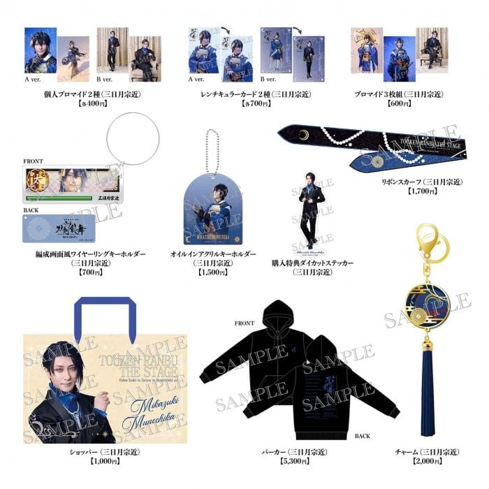 [JP-TKRB] [Yoden] Touken Danshi Set