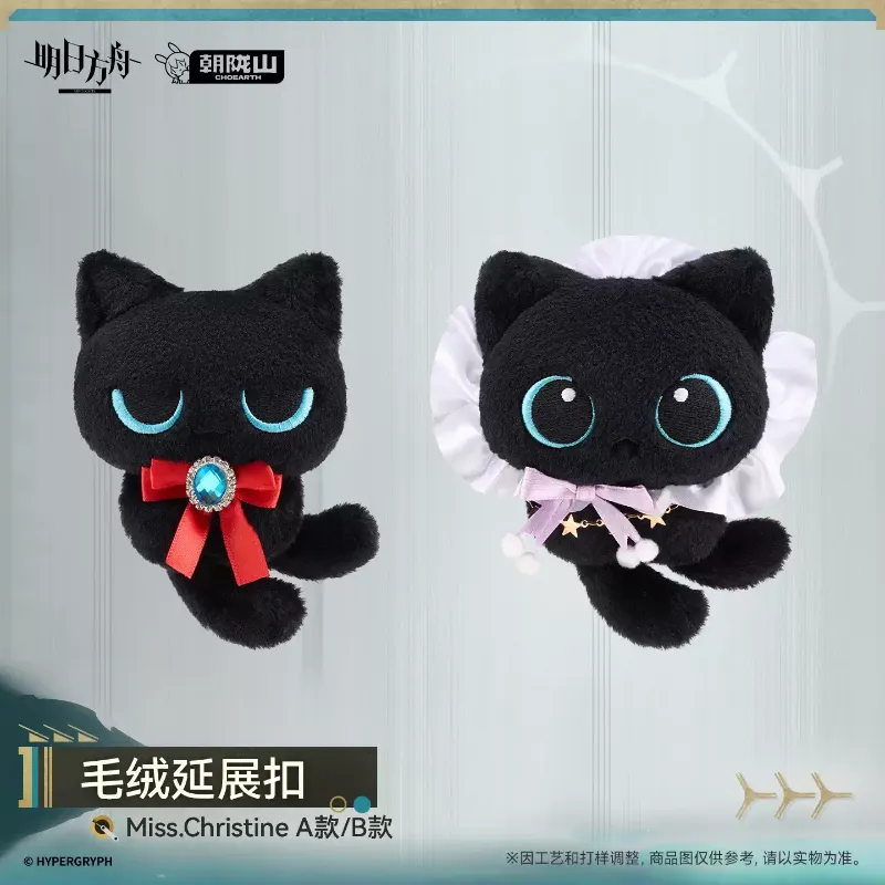 [AK] Plush Extendable Buckle - Miss Christine