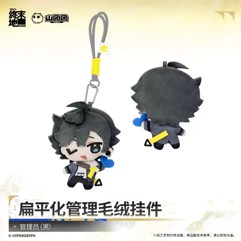 [AKEF] Flat Management Plush Charm
