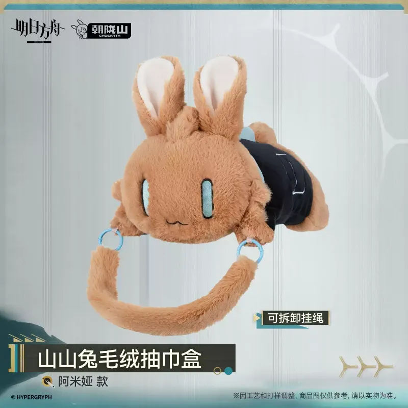 [AK] Shanshan Rabbit Plush Tissue Box - Amiya