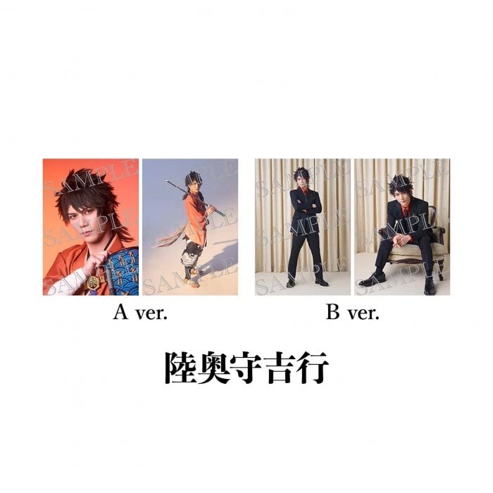 [JP-TKRB] [Yoden] Individual Bromide (Touken Danshi)
