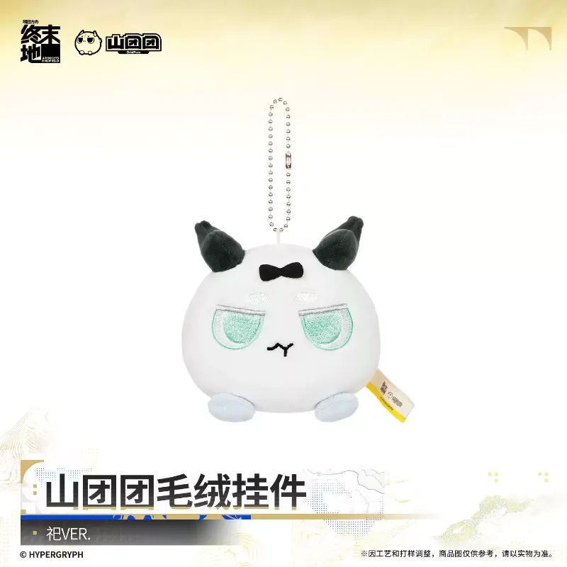 [AKEF] OrbiPom Plush Pendant