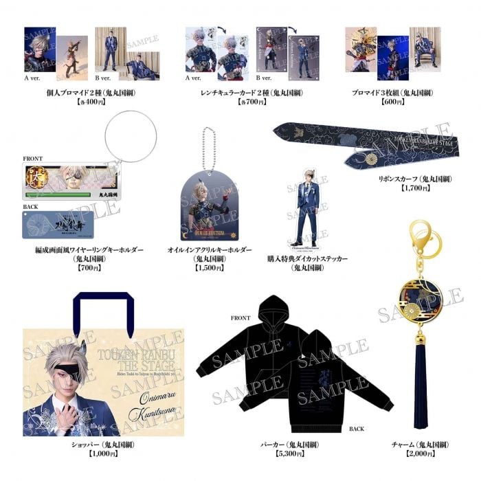 [JP-TKRB] [Yoden] Touken Danshi Set