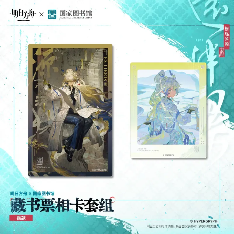 [AKxNLoC] Bookplate Photo Card Set