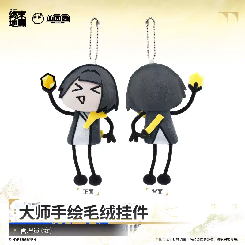 [AKEF] Maestro's Hand-Drawn Plush Charm