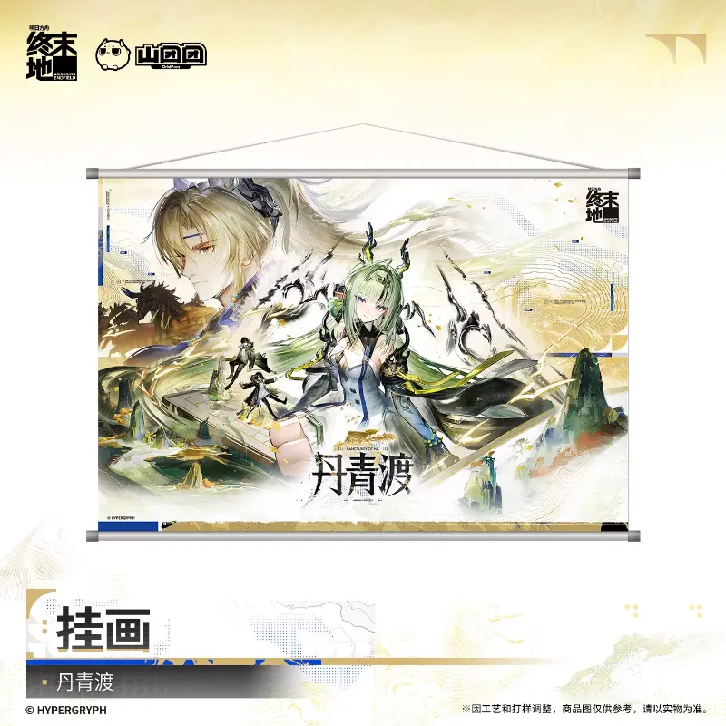[AKEF] Hanging Scroll Tapestry