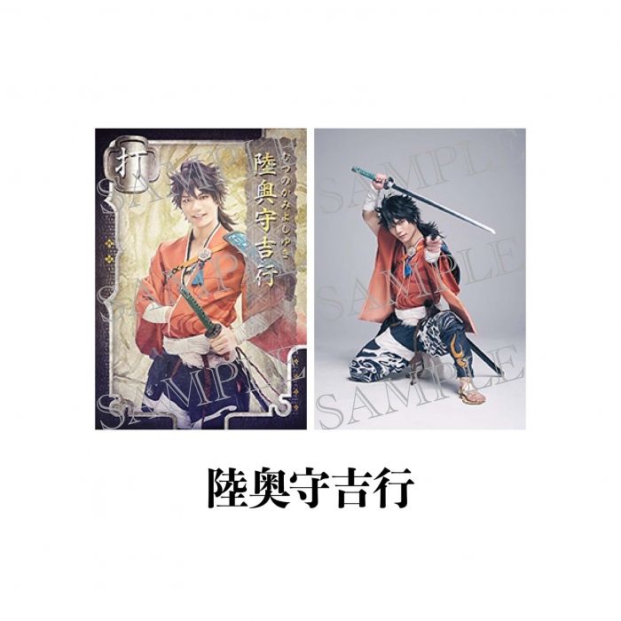 [JP-TKRB] [Yoden] Sword Catalog Bromide