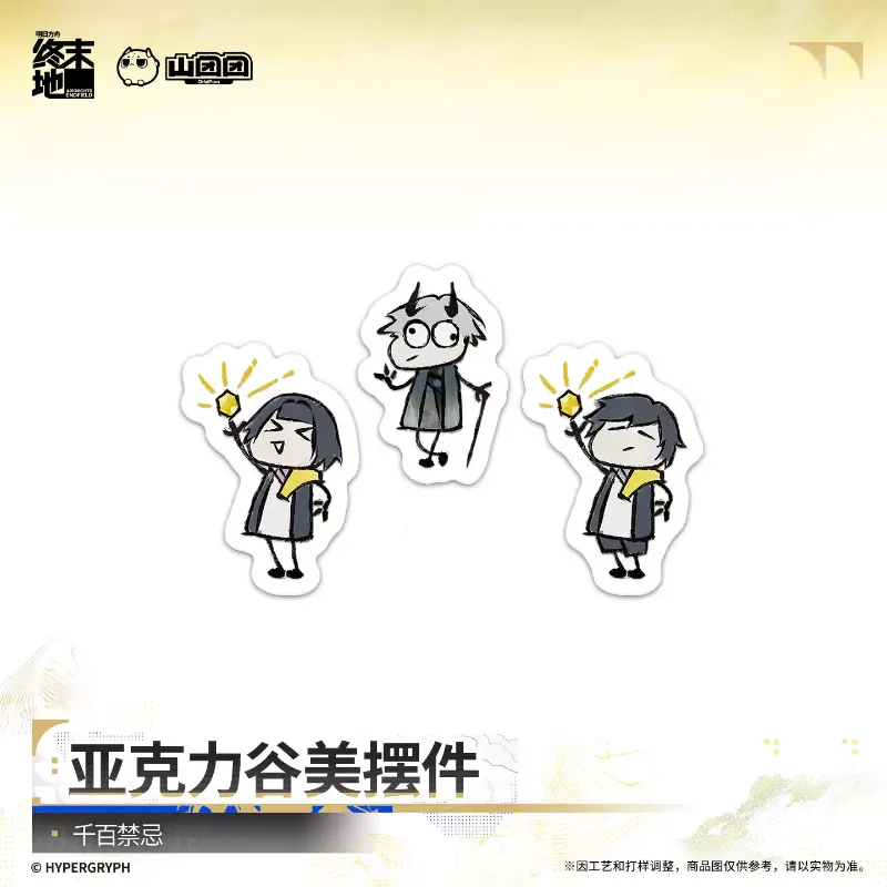 [AKEF] Acrylic Merch Display Stand - Thousands of Taboos