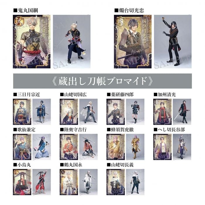 [JP-TKRB] [Yoden] Sword Catalog Bromide