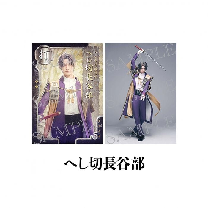 [JP-TKRB] [Yoden] Sword Catalog Bromide