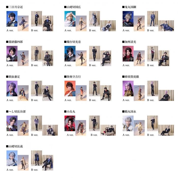 [JP-TKRB] [Yoden] Individual Bromide (Touken Danshi)