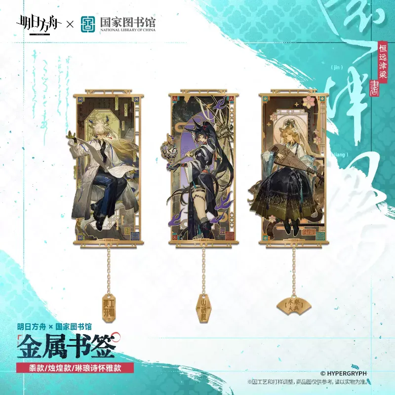 [AKxNLoC] Metal Bookmark